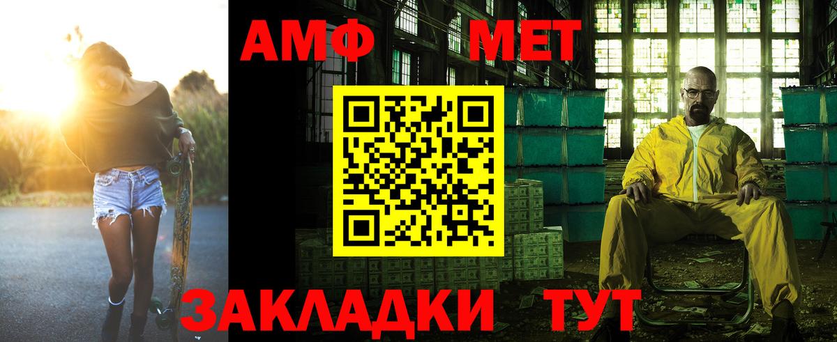 АМФЕТАМИН 97%  АМФ  Шатура  Вход с VPN  АМФЕТАМИН 