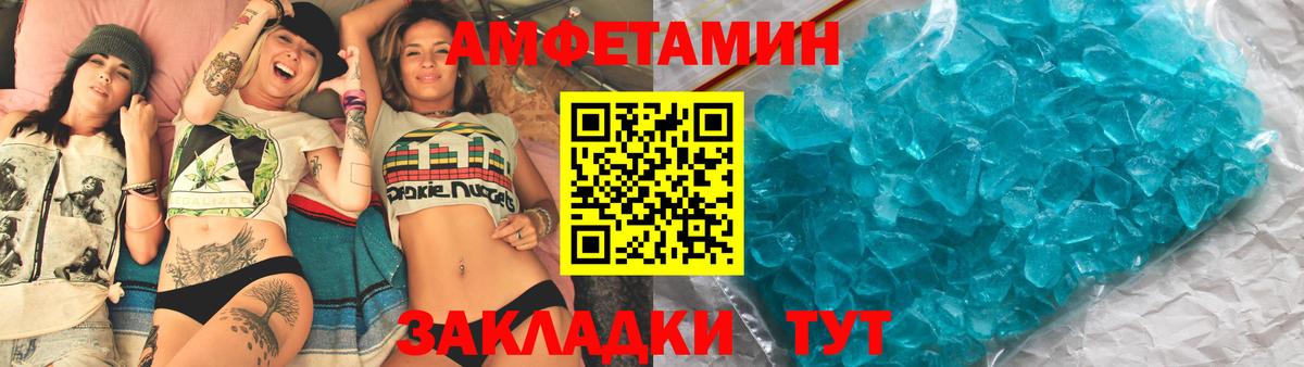 АМФЕТАМИН 98% Шатура