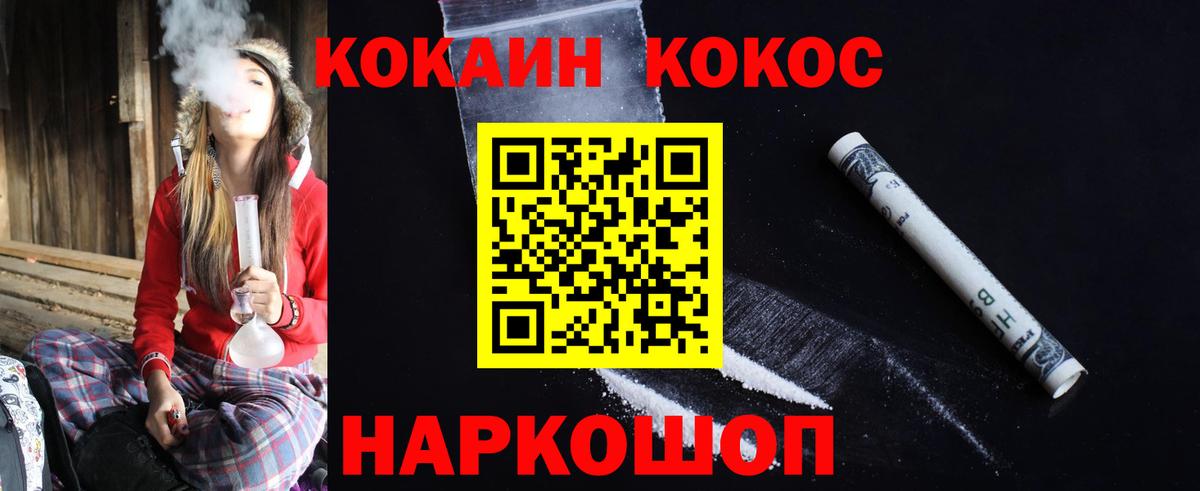 COCAIN Перу  Вход с VPN  COCAIN VHQ  Шатура 