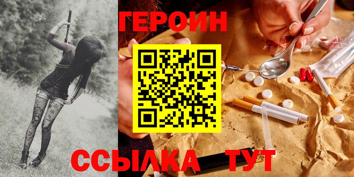 Героин афганец  Вход с VPN  Шатура 