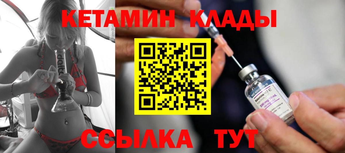 Шатура  КЕТАМИН ketamine  Вход с VPN  Кетамин ketamine 