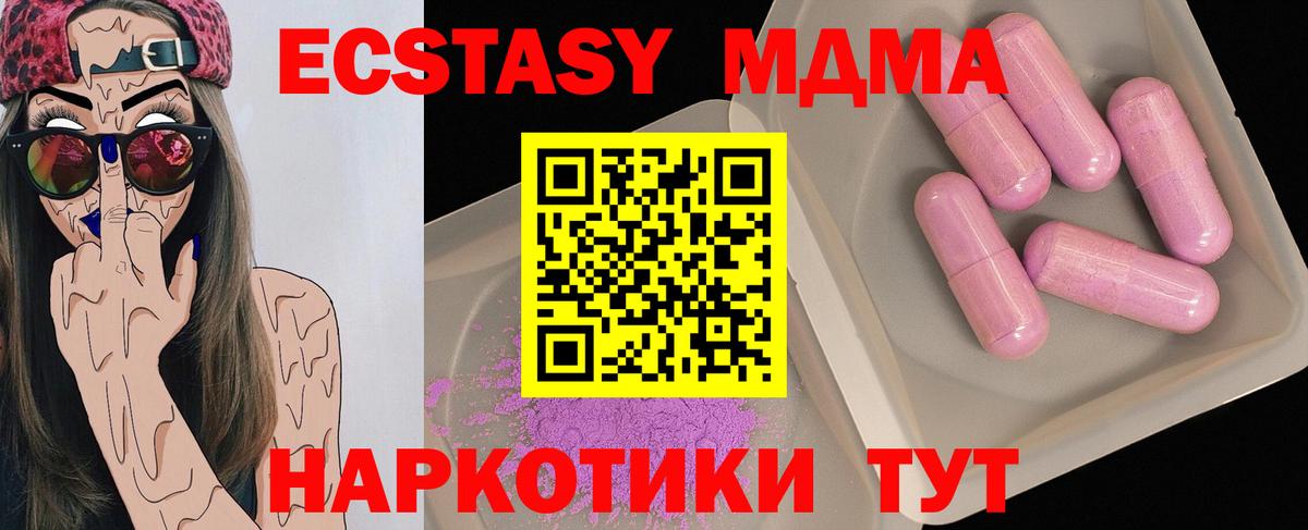 MDMA VHQ  МДМА кристаллы  Вход с VPN  Шатура 