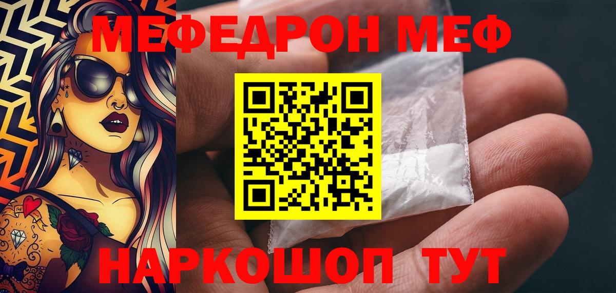 МЕФ мука Шатура