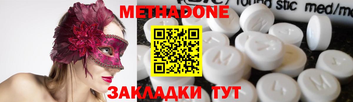 МЕТАДОН VHQ Шатура