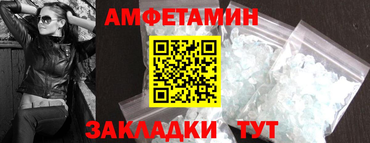 Первитин кристалл  Вход с VPN  Шатура 